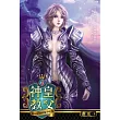 神皇教父04