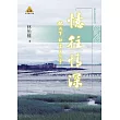 憶往情深：炮火下的童年往事(POD)