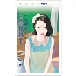 我不是女主角之一 夫妻只掛名