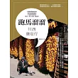 跑馬溜溜：川西康定行