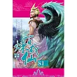 百煉成仙81