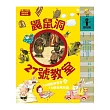 鼴鼠洞27號教室