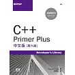 C++ Primer Plus中文版(第六版)