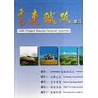 高速鐵路建設成果系列畫冊套書(一套五冊) [精裝]