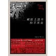 藏區土鼠年和平革命：吐蕃贊普精神文化復興之道