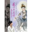 為什麼是我?：菩薩找我當代言人