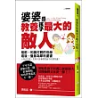 婆婆是教養孩子最大的敵人?