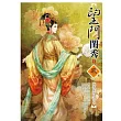 望門閨秀 5