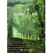 中之關的植物世界