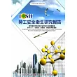 增列職業性癌症認定參考指引與個案調查研究(IV)─皮膚癌、陰囊癌、鼻咽癌與鼻竇癌_101白M303