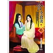 食全食美 8 (完)