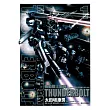 機動戰士鋼彈 THUNDERBOLT 1