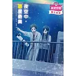 夜空中，昴星最美：浪漫少女漫畫×清新小說情節×有趣主題學習，新形式輕小說登場!