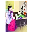 豪門守灶女 7(完)(隨書附贈繁體版獨家番外二篇)