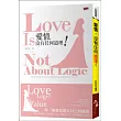 愛情，沒有任何道理!