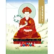 恰美山居法 1：一生中山居閉關的實修教法