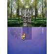 聽.見芬蘭：音樂、教育、設計、生活的交換旅程