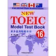 新多益測驗教本(16)【New TOEIC Model Test Teacher’s Manua】