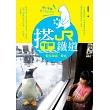 搭JR鐵道遊北海道.東北