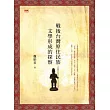戰後台灣原住民族文學形成的探察
