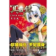 冥戰錄 第六卷 天妃現