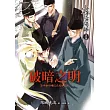 少年陰陽師(參拾肆)破暗之明