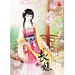 長媳 三