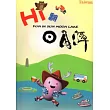 Hi翻日月潭 [附日月潭玩樂地圖]