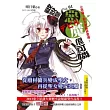 被說是惡魔很可憐(1)小惡魔?聖女愛麗絲