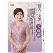 情人、夫妻、父母夢(無書，附2片CD)