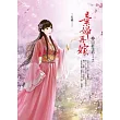 棄婦再嫁 上 田莊生活