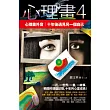 心理畫4：十年後遇見另一個自己(心理畫外音)