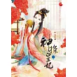神探皇妃 一