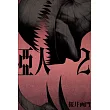 亞人 2