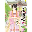 盛世禍女(上)