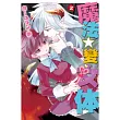 魔法☆變女体 2