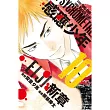 感應少年EIJI 新章 10