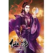 仙帝08