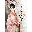 春閨記事(九)