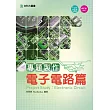 專題製作 ─ 電子電路篇 ─ 修訂版(第三版)