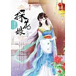 探花娘 上