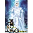 刀劍神皇47