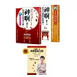 神啊！我要怎麼問你問題＋神啊！你到底在幫我什麼：超值收縮套書，加贈「台灣第一本問事隨身手冊」（2014暢銷增訂版）