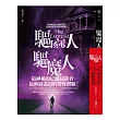 驅魔人(1.2集合售版)