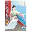 嫡女翻身計劃 3(完)(內文收錄繁體版獨家番外一篇)