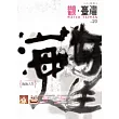 觀臺灣第20期(2014.01)