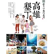 高雄.墾丁