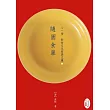 隨園食單