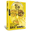 寶爺.org