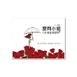 愛問小姐：118個愛情提問